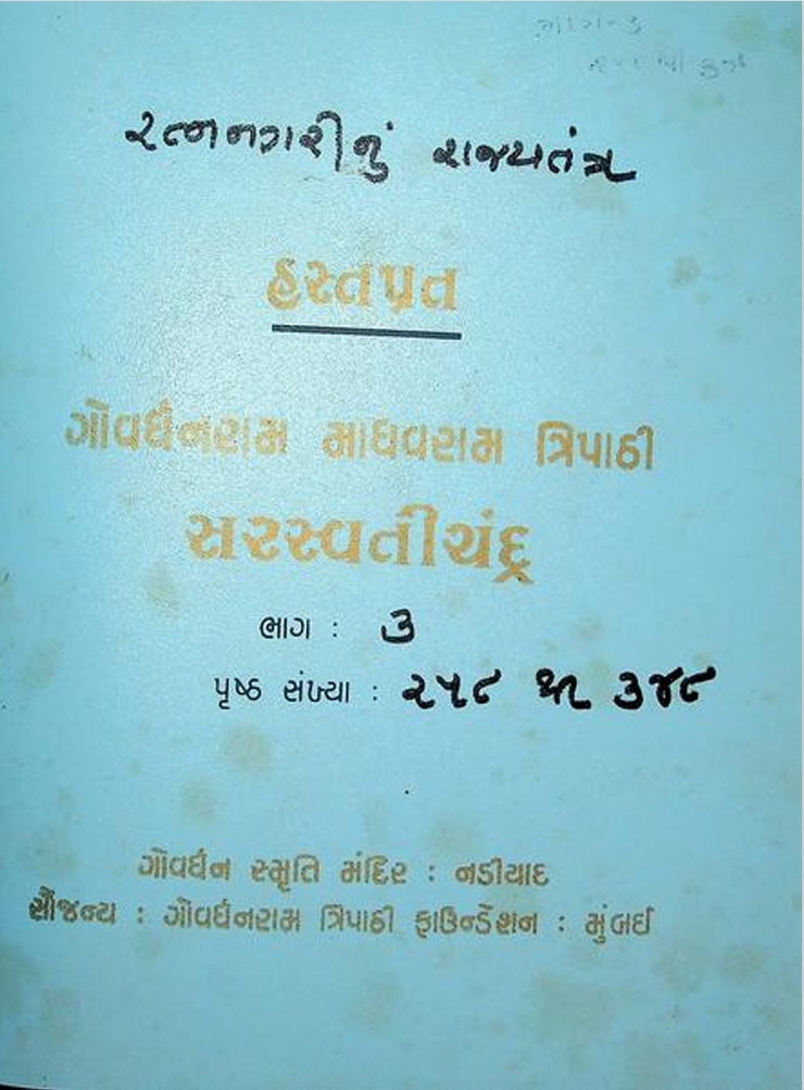Book 3 Cover